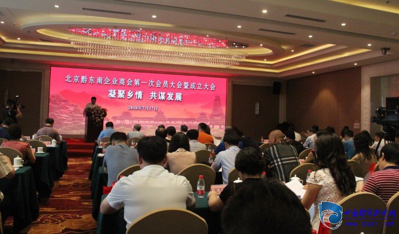 北京社团动态：商会如何引领企业发展